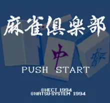 Image n° 1 - screenshots  : Mahjong Club